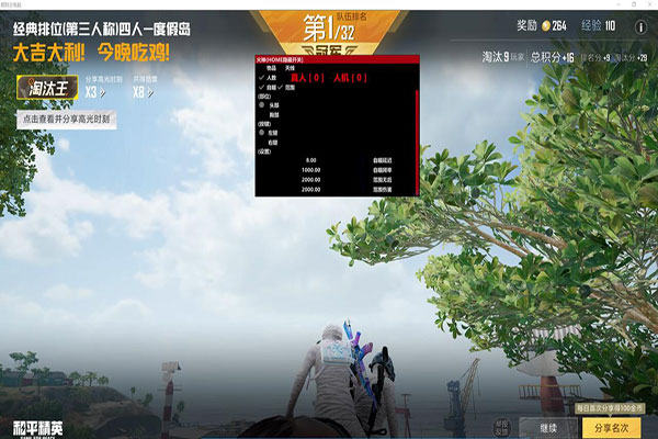 CF辅助360问答透视自瞄效果
